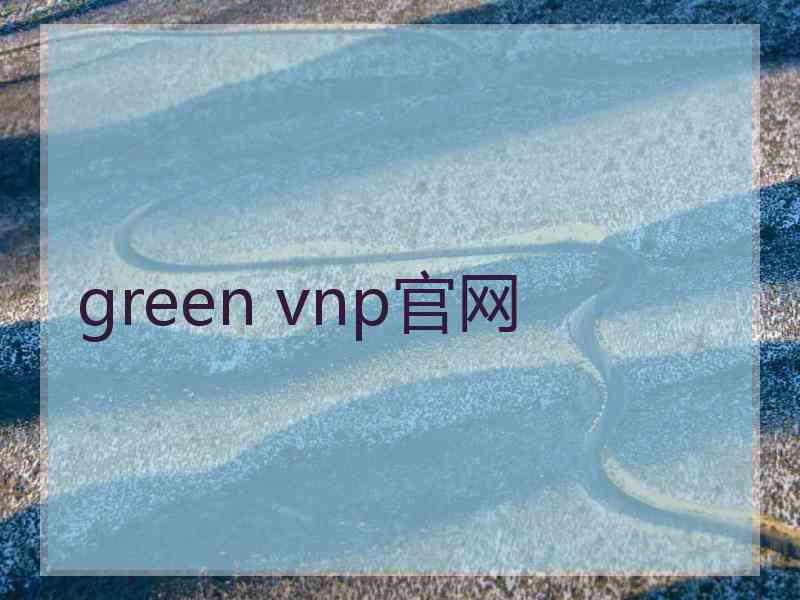 green vnp官网